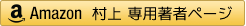 amazon_murakami_page.jpg