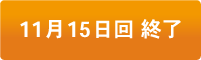 1115btn2.png
