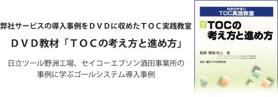 toc_dvd.gif
