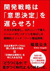 inagaki-book.jpg