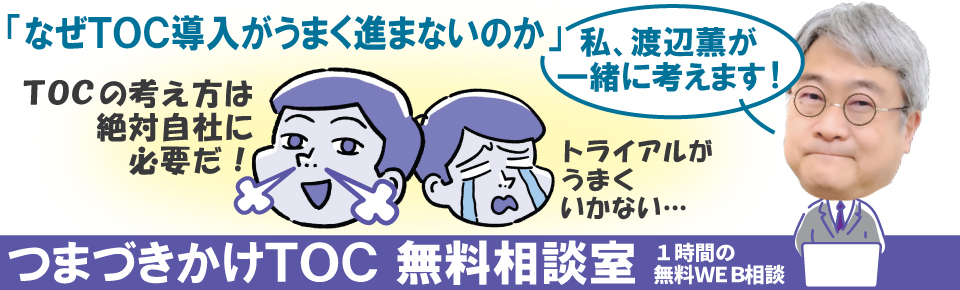 つまづきかけＴＯＣ 無料相談室