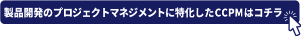 ccpm_pm_link.png