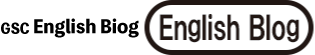 gscenglishblog_logo.png